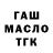 ТГК гашишное масло Claire Eileen