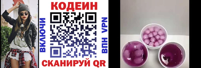 Купить где  Сычёвка  Кодеиновый сироп Lean Purple Drank 