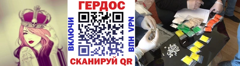 ГЕРОИН хмурый Купить Сычёвка