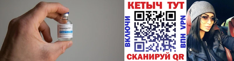 КЕТАМИН ketamine  Купить  Сычёвка 
