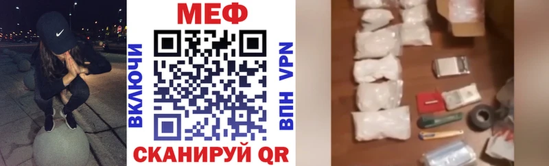 МЕФ mephedrone Купить закладки Сычёвка