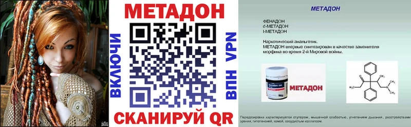 МЕТАДОН methadone Сычёвка