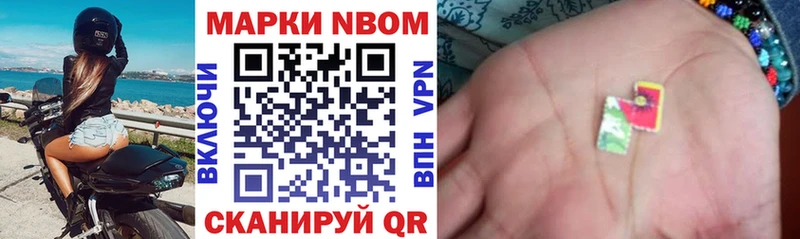 Марки 25I-NBOMe 1500мкг  Купить закладки  Сычёвка 